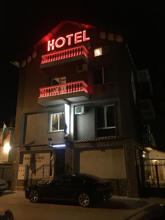 Hotel Chamishki บลาโกเอฟกราด ภายนอก รูปภาพ